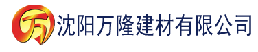 沈阳韩国秋霞电影鲁丝片建材有限公司_沈阳轻质石膏厂家抹灰_沈阳石膏自流平生产厂家_沈阳砌筑砂浆厂家